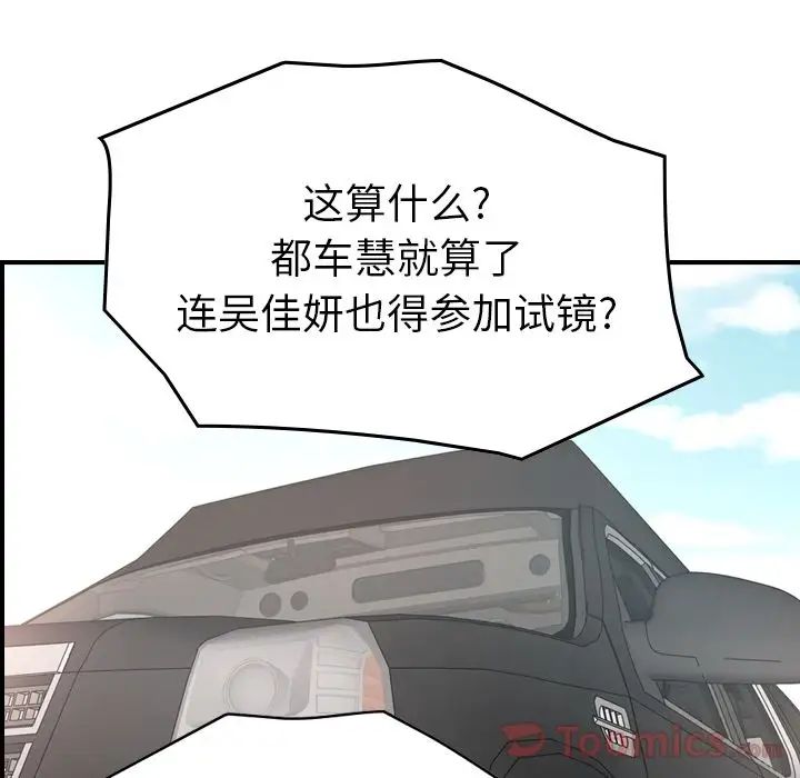 经纪人第37话