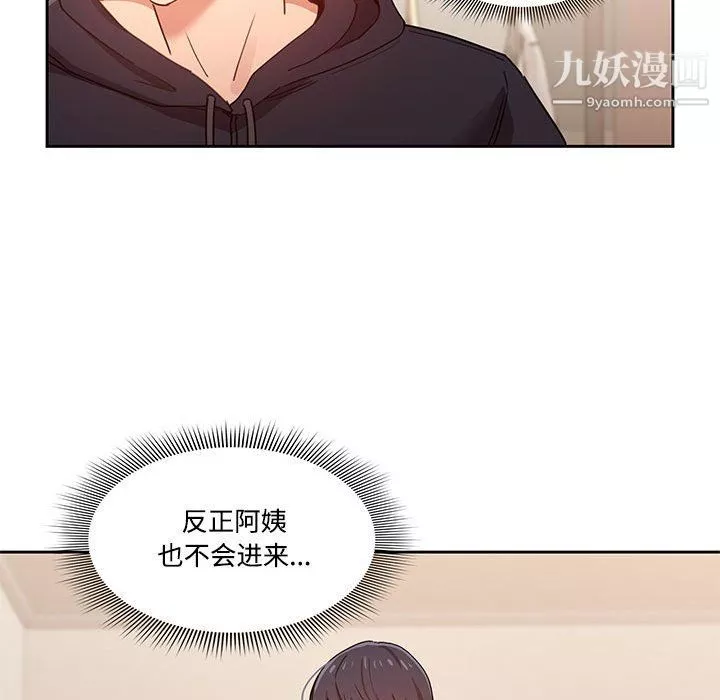 疫情期間的家教生活第12話