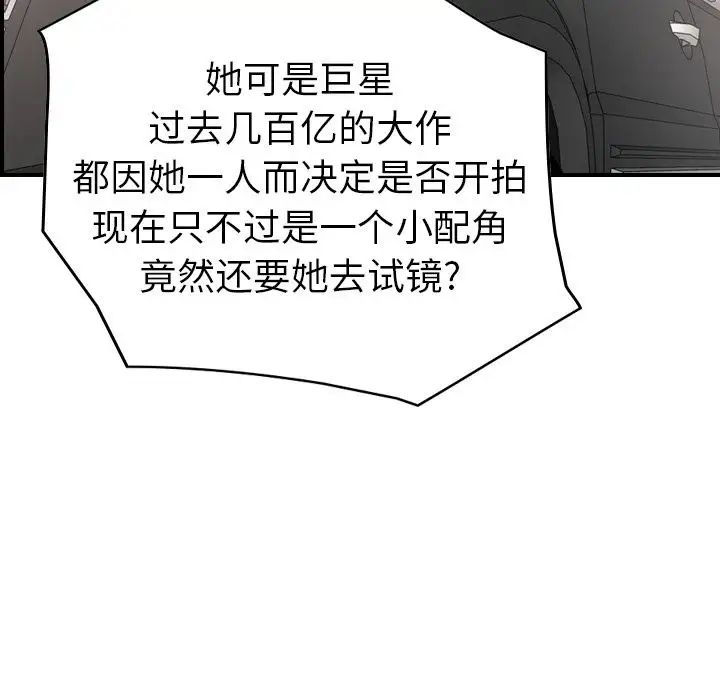 经纪人第37话