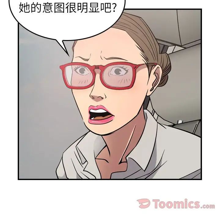 经纪人第37话