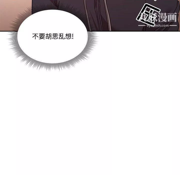 疫情期間的家教生活第12話