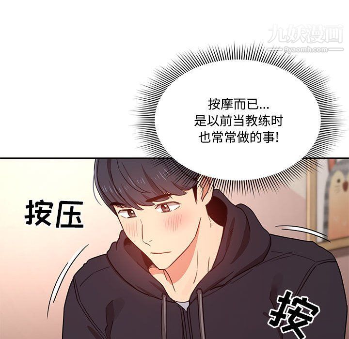 疫情期间的家教生活第12话