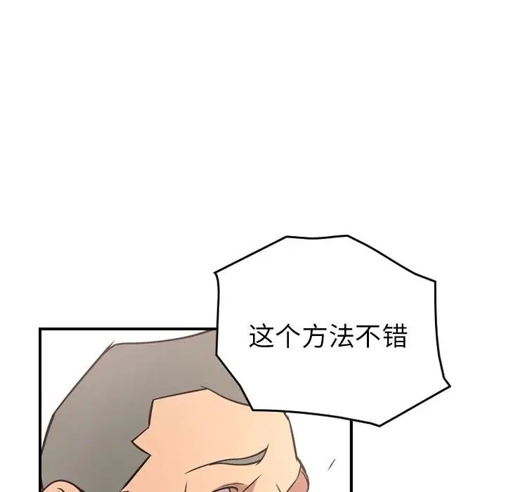 经纪人第37话