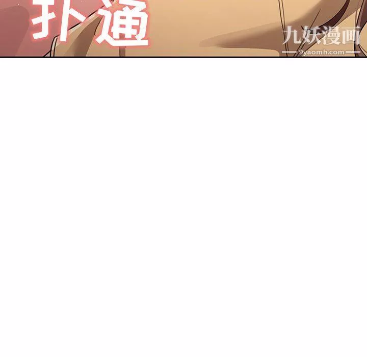 疫情期間的家教生活第12話
