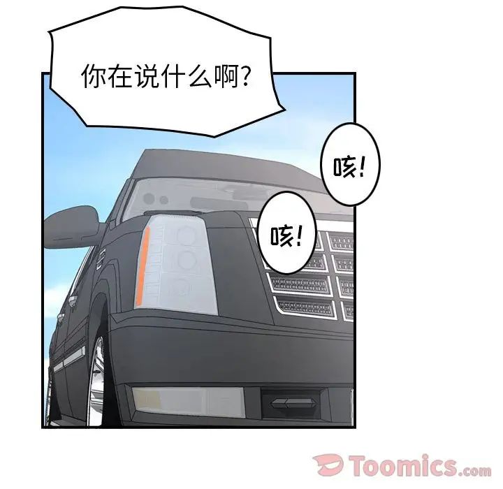 经纪人第37话