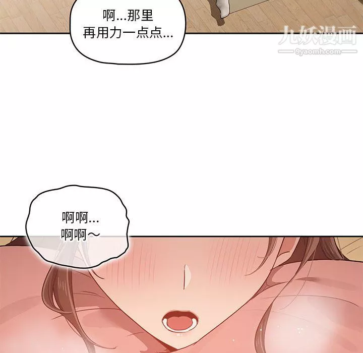 疫情期間的家教生活第13話
