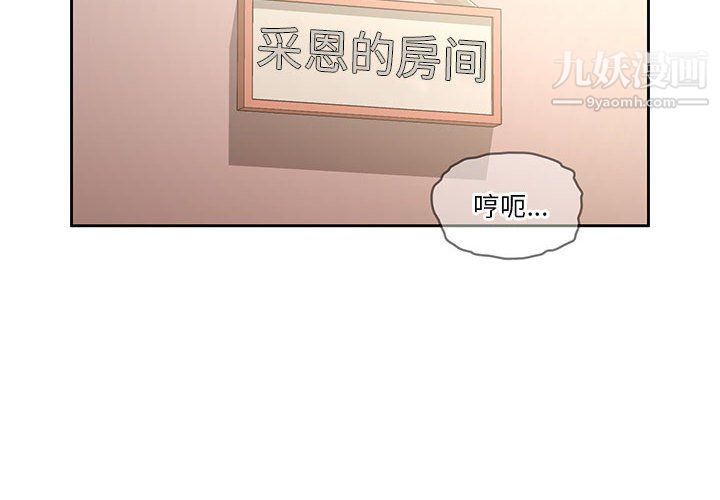 疫情期间的家教生活第13话