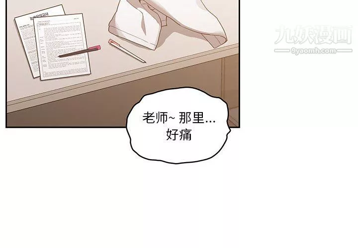 疫情期間的家教生活第13話
