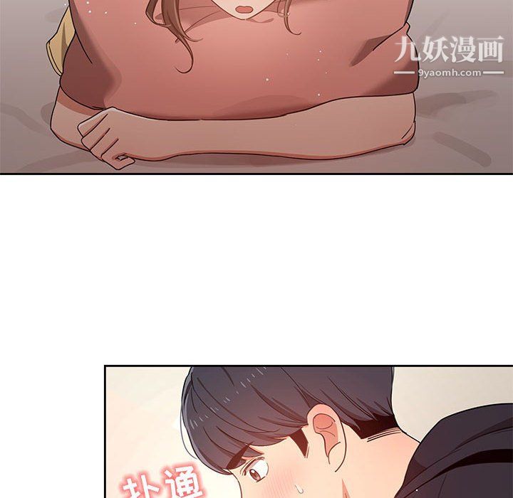 疫情期间的家教生活第13话
