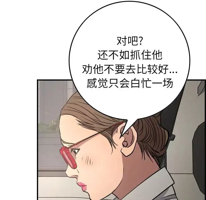 經紀人第37话