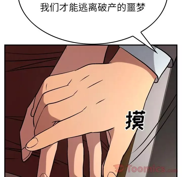 經紀人第37话
