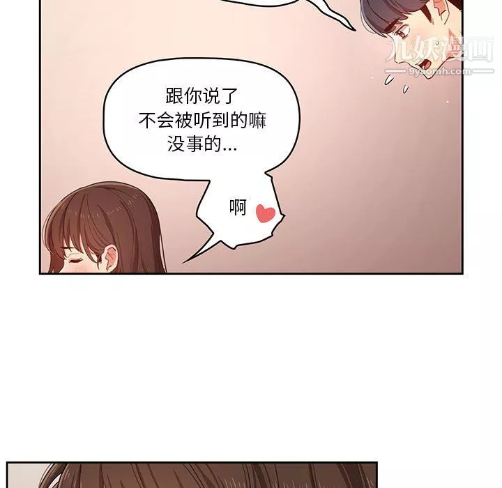 疫情期間的家教生活第13話
