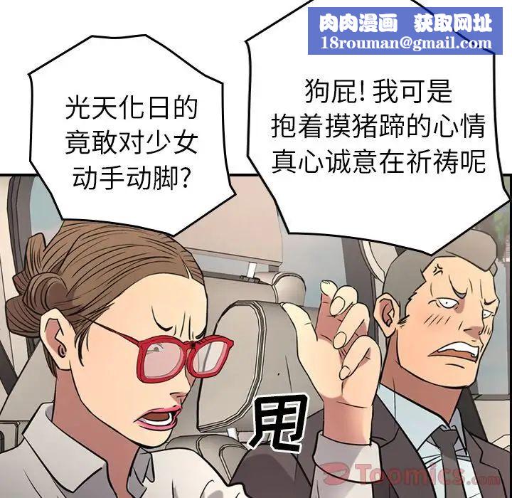 经纪人第37话