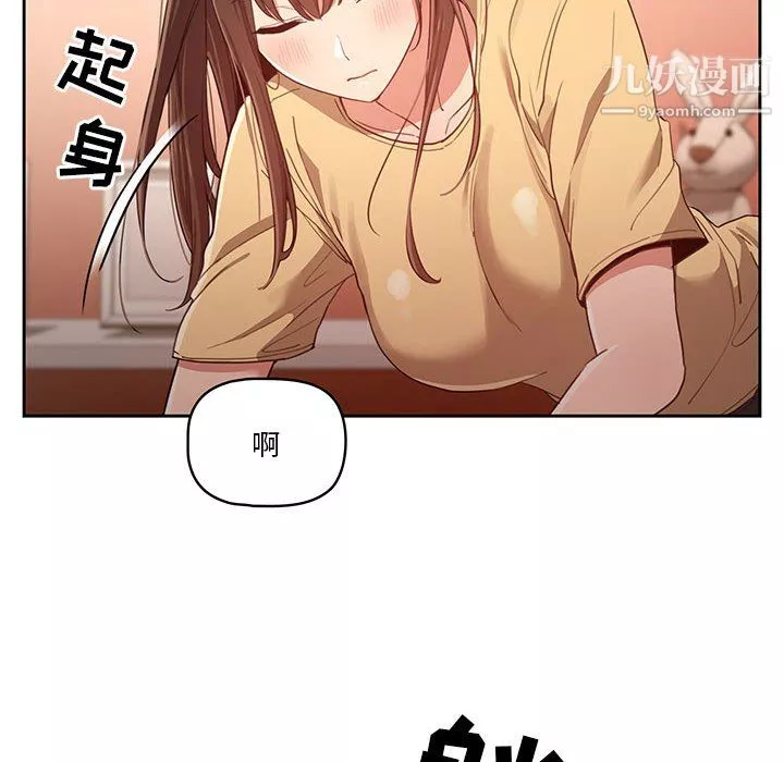 疫情期間的家教生活第13話