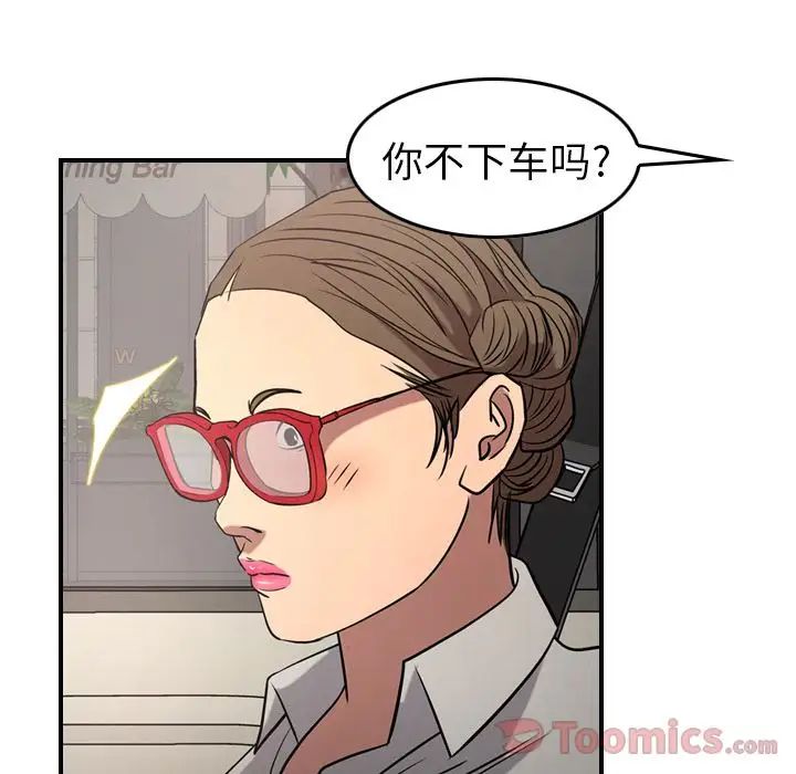 经纪人第37话
