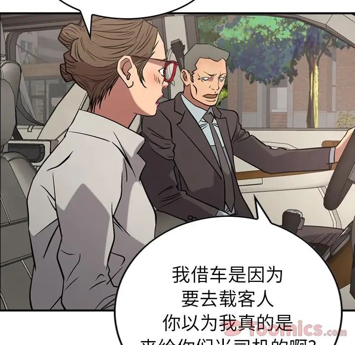 经纪人第37话