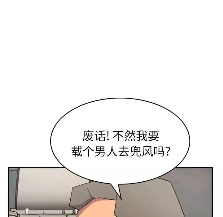 經紀人第37话