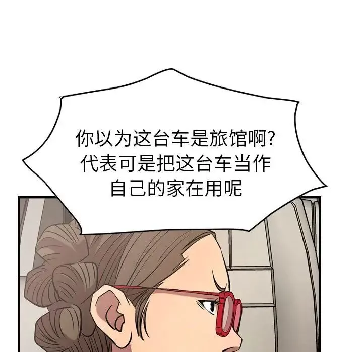 經紀人第37话