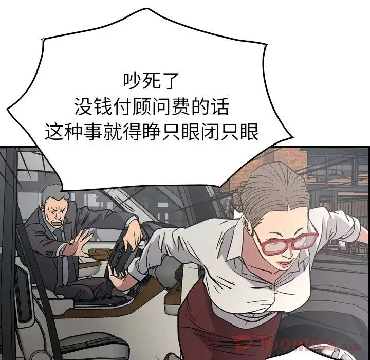 經紀人第37话