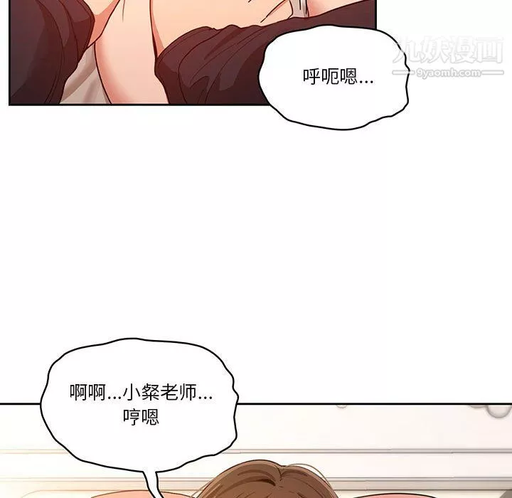 疫情期間的家教生活第13話