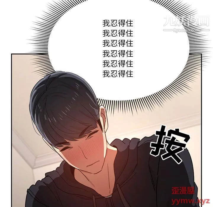 疫情期間的家教生活第13話