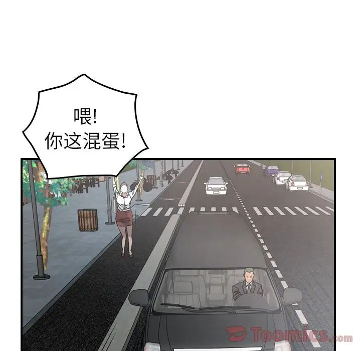 经纪人第37话