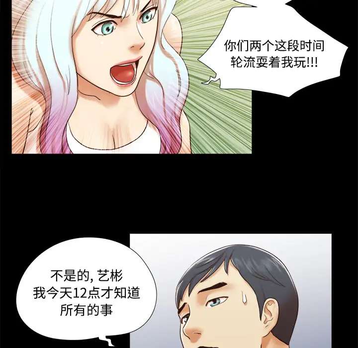 三人行？第26话