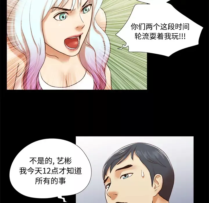 三人行？第26话