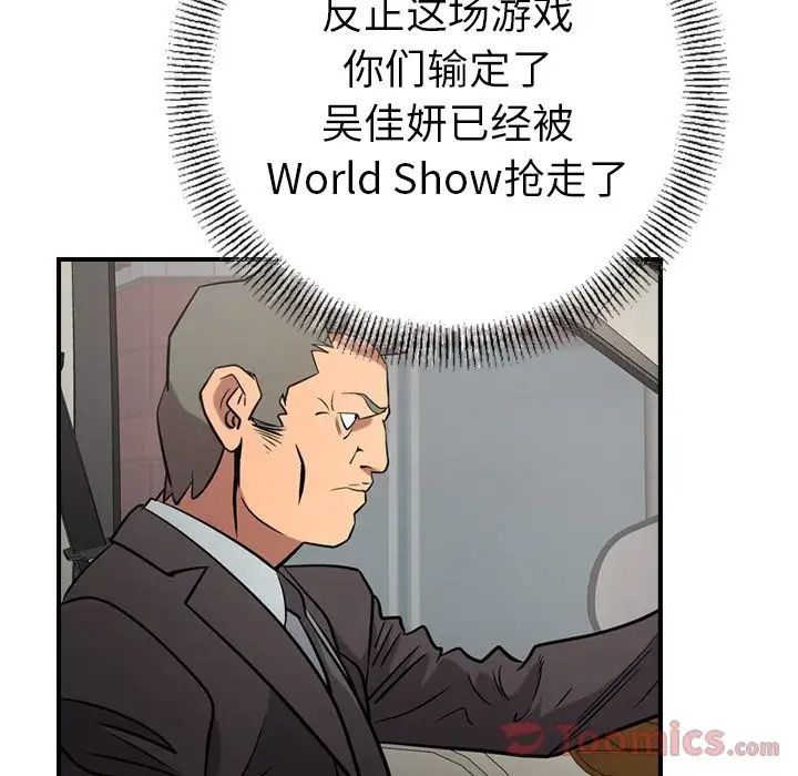 经纪人第37话