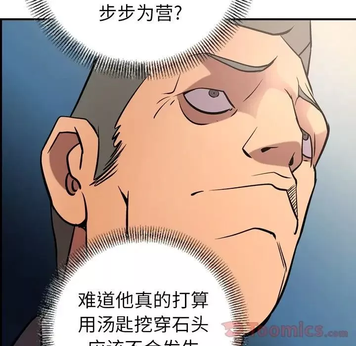 經紀人第37话