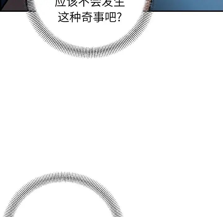 经纪人第37话