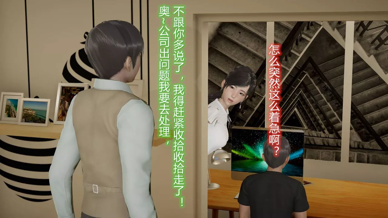 [3D]絲襪愛好者短篇1-3小劇場1-515-危机上