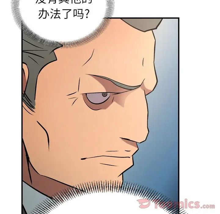 经纪人第37话