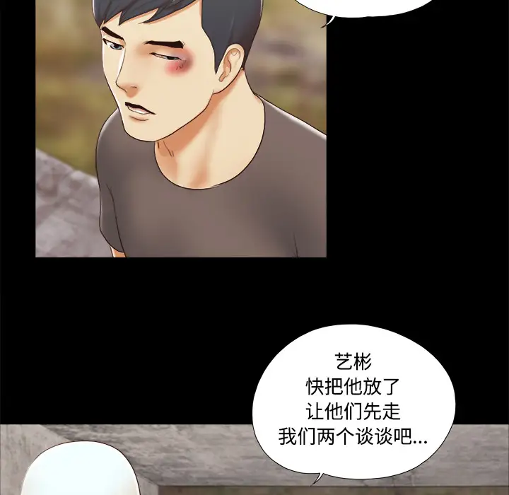 三人行？第26话