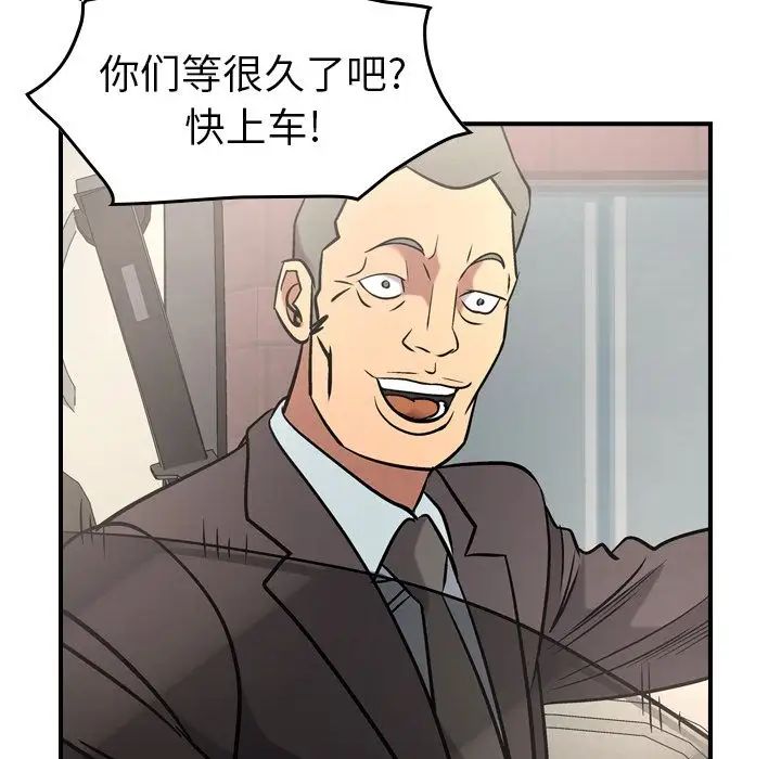 经纪人第37话