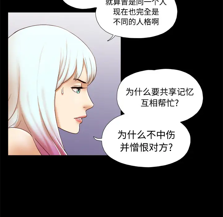 三人行？第26话