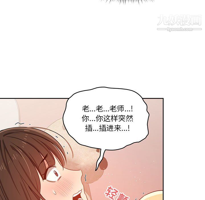 疫情期间的家教生活第13话