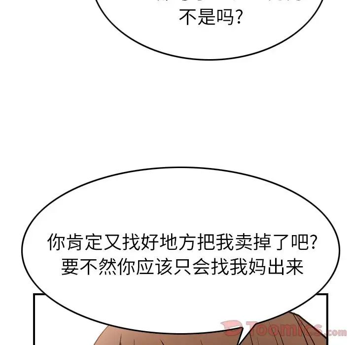 经纪人第37话