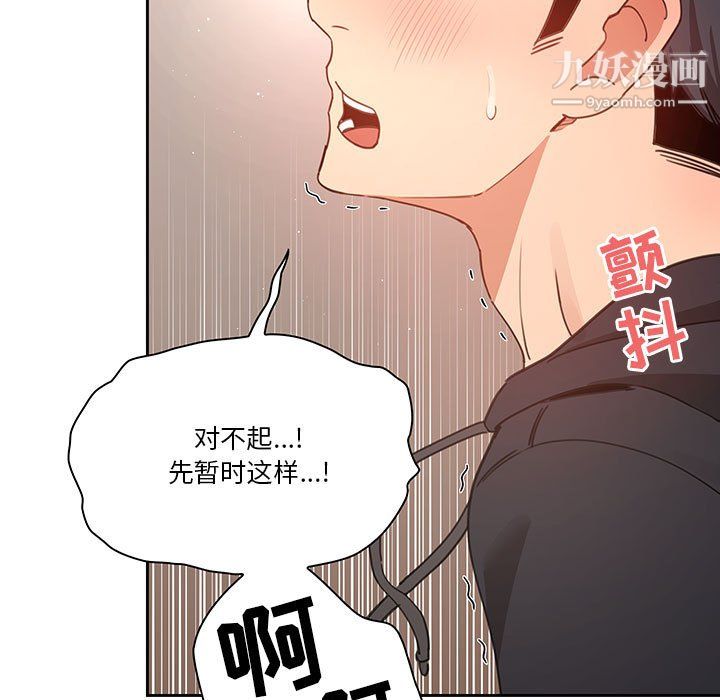 疫情期间的家教生活第13话