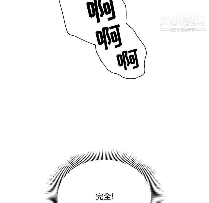 疫情期間的家教生活第13話