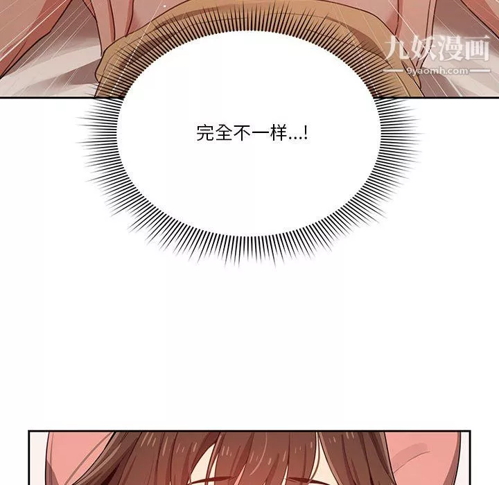疫情期間的家教生活第13話