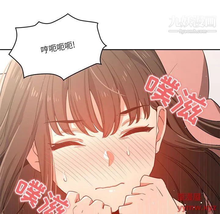 疫情期間的家教生活第13話