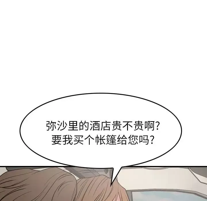 經紀人第37话