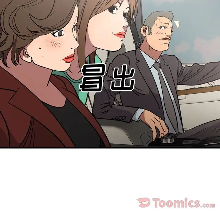 经纪人第37话
