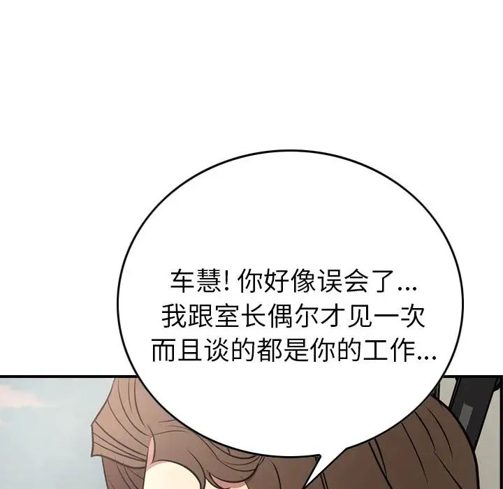 经纪人第37话