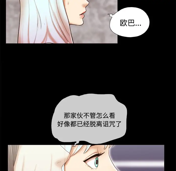 三人行？第26话