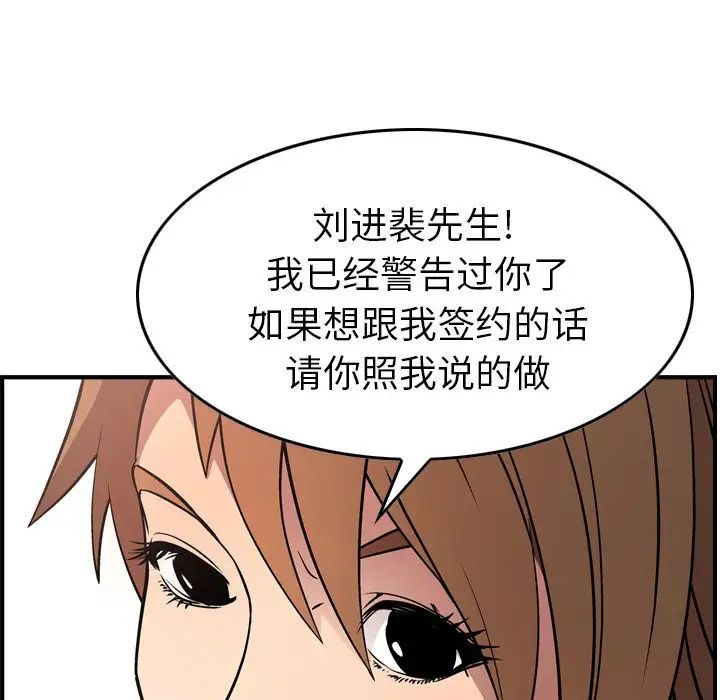 经纪人第37话