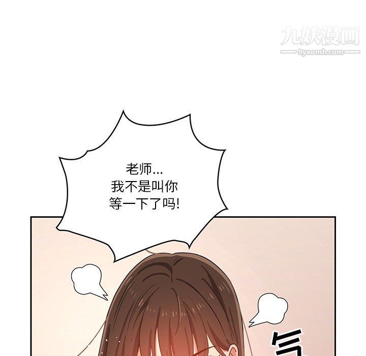 疫情期间的家教生活第13话