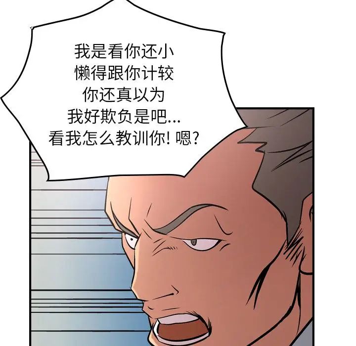 经纪人第37话