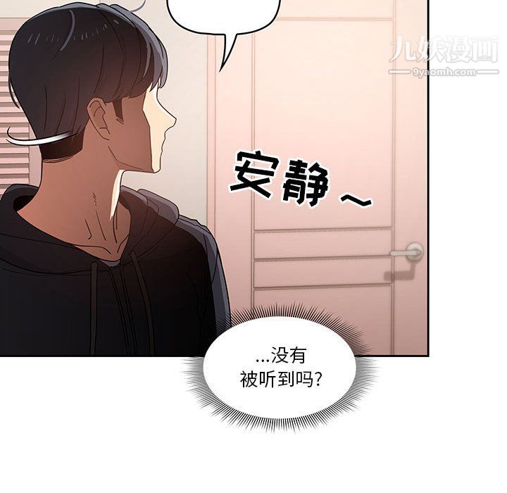 疫情期间的家教生活第13话